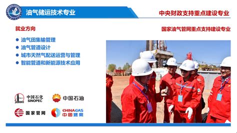 油氣儲運招聘最新信息,人才市場油氣儲運最新招聘信息縮略圖