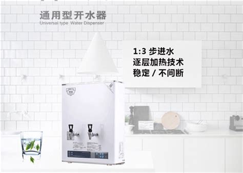 開水器哪個品牌好(開水器哪個品牌好用)縮略圖
