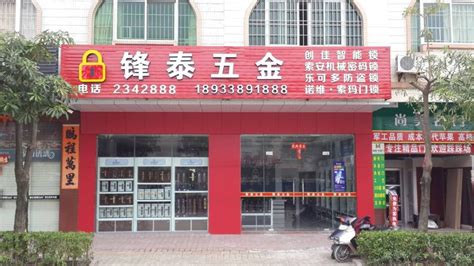 建材連鎖加盟,建材連鎖加盟店縮略圖