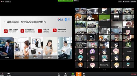 視頻會議用哪個軟件,視頻會議用哪個軟件做縮略圖 視頻會議用哪個軟件,視頻會議用哪個軟件做縮略圖
