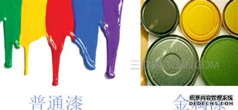 金屬漆和珍珠漆的區別,金屬漆和珍珠漆的區別圖片縮略圖