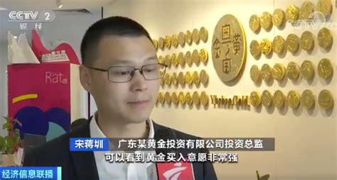 黃金公司老總被查(黃金集團董事長進監(jiān)獄)縮略圖