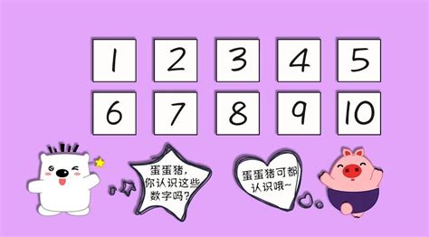 兒童數字1-100,兒童數字1-100掛圖縮略圖