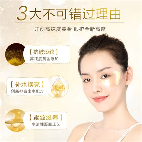 眼膜緊致抗皺淡細紋(眼膜緊致抗皺淡細紋官方正品)縮略圖