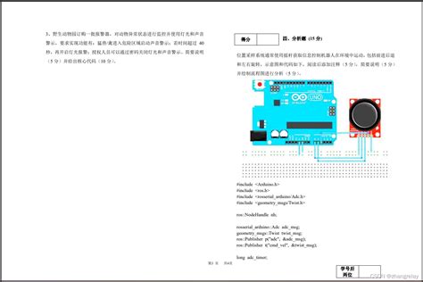 單片機原理及應用期末試卷(單片機原理及應用期末試卷題庫)縮略圖 單片機原理及應用期末試卷(單片機原理及應用期末試卷題庫)縮略圖