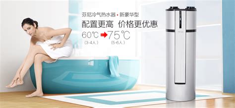 空氣能熱水器優缺點,空氣能熱水器優缺點多少錢縮略圖 空氣能熱水器優缺點,空氣能熱水器優缺點多少錢縮略圖