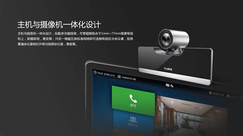 視頻會議終端品牌(視頻會議終端品牌排行)縮略圖 視頻會議終端品牌(視頻會議終端品牌排行)縮略圖