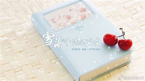 鹽汽水作者大扎仙女(鹽汽水作者仙女)縮略圖 鹽汽水作者大扎仙女(鹽汽水作者仙女)縮略圖