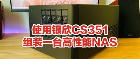 準系統主機需要安裝系統嗎(準系統主機需要安裝系統嗎知乎)縮略圖 準系統主機需要安裝系統嗎(準系統主機需要安裝系統嗎知乎)縮略圖