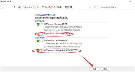 防火墻怎么關閉,防火墻怎么關閉win11縮略圖 防火墻怎么關閉,防火墻怎么關閉win11縮略圖