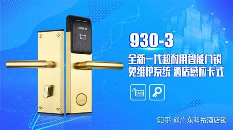 酒店鎖品牌排行榜前十名(酒店門鎖品牌排行榜前十名)縮略圖 酒店鎖品牌排行榜前十名(酒店門鎖品牌排行榜前十名)縮略圖