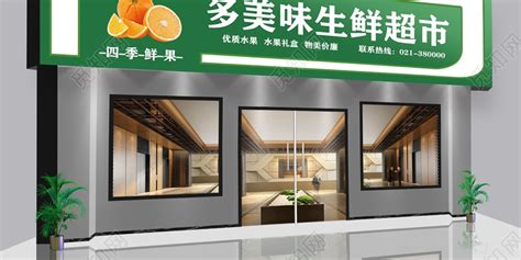 生鮮超市名字店名大全(生鮮超市名字店名大全免費(fèi))縮略圖 生鮮超市名字店名大全(生鮮超市名字店名大全免費(fèi))縮略圖
