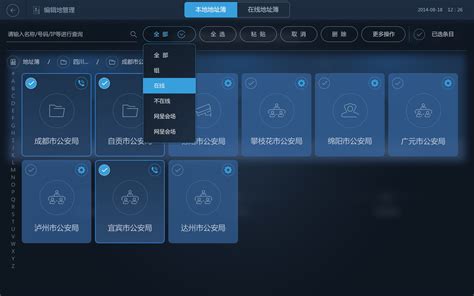 視頻會議軟件,視頻會議軟件有哪些?縮略圖 視頻會議軟件,視頻會議軟件有哪些?縮略圖