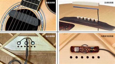 拾音器吉他,拾音器吉他是干什么用的縮略圖 拾音器吉他,拾音器吉他是干什么用的縮略圖