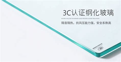 鋼化玻璃3c認證,鋼化玻璃3c認證編號查詢縮略圖 鋼化玻璃3c認證,鋼化玻璃3c認證編號查詢縮略圖