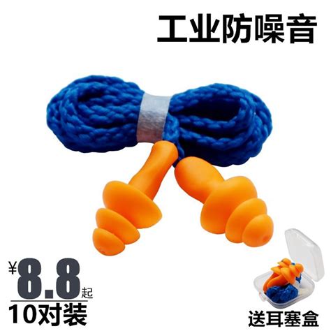 隔音耳塞睡覺專用超級(jí)隔音,隔音耳塞睡覺專用超級(jí)隔音效果好嗎縮略圖 隔音耳塞睡覺專用超級(jí)隔音,隔音耳塞睡覺專用超級(jí)隔音效果好嗎縮略圖