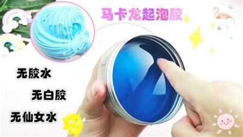 起泡膠做法視頻教程(起泡膠做法視頻教程無膠水)縮略圖 起泡膠做法視頻教程(起泡膠做法視頻教程無膠水)縮略圖