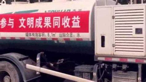 灑水車的音樂(灑水車的音樂是什么歌)縮略圖 灑水車的音樂(灑水車的音樂是什么歌)縮略圖