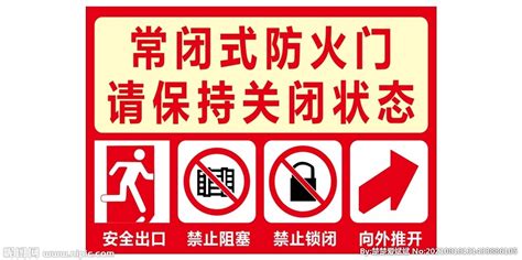 防火門標識標牌(防火門標識標牌粘貼標準)縮略圖