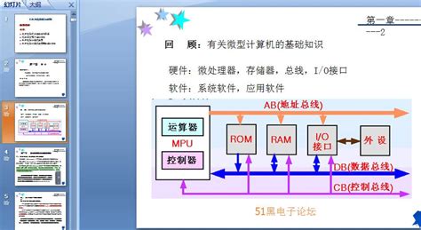 單片機原理與應用(單片機原理與應用及c51程序設計課后答案)縮略圖 單片機原理與應用(單片機原理與應用及c51程序設計課后答案)縮略圖