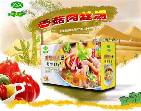 速食湯哪個品牌最好喝(速食湯哪個品牌最好喝又健康)縮略圖 速食湯哪個品牌最好喝(速食湯哪個品牌最好喝又健康)縮略圖