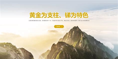 黃金公司注冊(黃金公司注冊資金)縮略圖 黃金公司注冊(黃金公司注冊資金)縮略圖