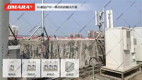 通信電源設備屬于5G基站系統嗎,5g基站工程中屬于基站的配套設備縮略圖 通信電源設備屬于5G基站系統嗎,5g基站工程中屬于基站的配套設備縮略圖