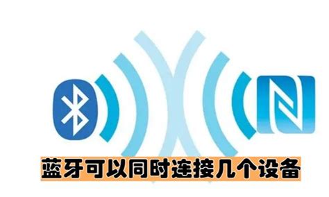 藍牙適配器可以連接幾個設備,藍牙適配器怎么連接手機視頻縮略圖