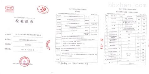 油煙凈化器檢測報告,油煙凈化器檢測報告單哪里出縮略圖 油煙凈化器檢測報告,油煙凈化器檢測報告單哪里出縮略圖