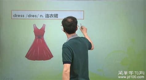 短裙用英語怎么拼寫,短裙用英語怎么拼寫單詞縮略圖 短裙用英語怎么拼寫,短裙用英語怎么拼寫單詞縮略圖