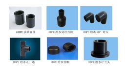 hdpe排水管材南昌生產(chǎn)廠家,hdpe排水管材南昌生產(chǎn)廠家有哪些縮略圖 hdpe排水管材南昌生產(chǎn)廠家,hdpe排水管材南昌生產(chǎn)廠家有哪些縮略圖