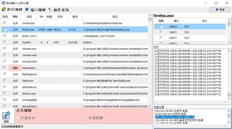 防火墻軟件(防火墻軟件下載)縮略圖 防火墻軟件(防火墻軟件下載)縮略圖