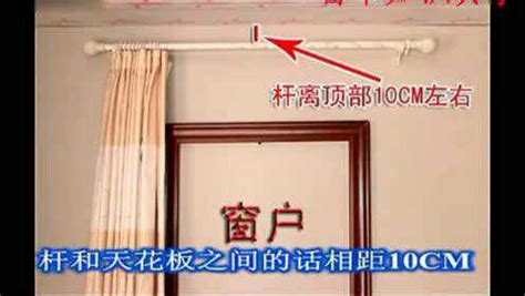 床簾支架安裝教程,床簾支架安裝教程普通款縮略圖 床簾支架安裝教程,床簾支架安裝教程普通款縮略圖