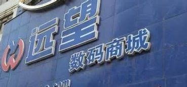 華強(qiáng)北手機(jī)數(shù)碼商城,華強(qiáng)北手機(jī)數(shù)碼商城購物縮略圖 華強(qiáng)北手機(jī)數(shù)碼商城,華強(qiáng)北手機(jī)數(shù)碼商城購物縮略圖