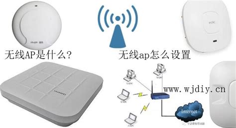 無線ap和無線路由器有啥區別(無線ap安裝設置方法)縮略圖