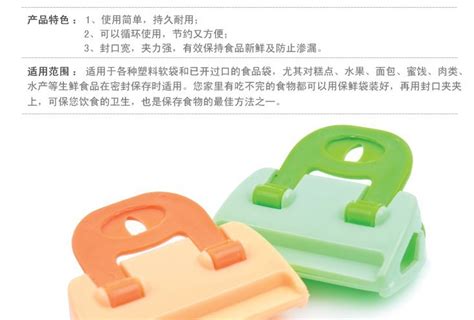 封口夾子食品密封夾廠家,食品封口夾怎么用縮略圖