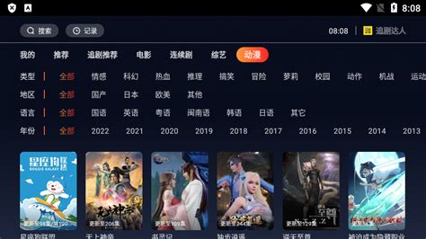 電視盒子免費影視app哪個最好(電視盒子免費影視app哪個最好用)縮略圖