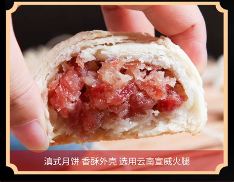 云腿月餅官方旗艦店正品直播(云腿月餅百度百科)縮略圖