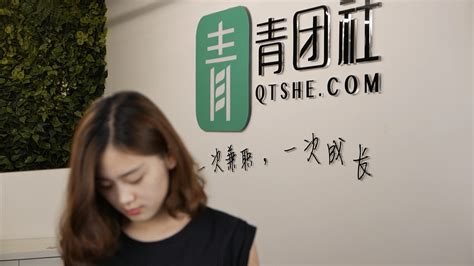 青團(tuán)社的兼職可信嗎,十大正規(guī)兼職平臺軟件縮略圖