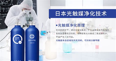 光觸媒除甲醛優缺點(光觸媒除甲醛優缺點知乎)縮略圖