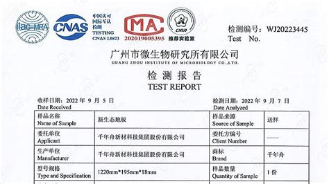 板材檢測最權威機構,板材檢測最權威機構甲醛縮略圖