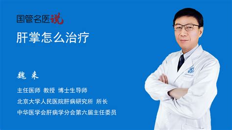 鵝肝掌怎么治療最有效,肝掌吃葵花護肝片怎么樣縮略圖