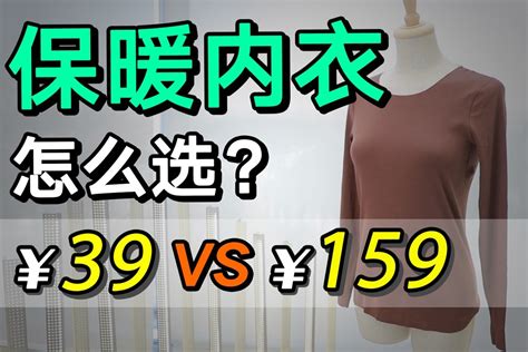 保暖內衣怎么選(保暖內衣怎么選購)縮略圖