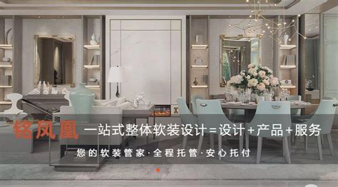 整體軟裝設計公司(整體軟裝設計公司logo)縮略圖