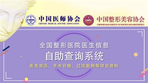 整形美容醫(yī)院在線咨詢,廣州華美整形美容醫(yī)院在線咨詢縮略圖