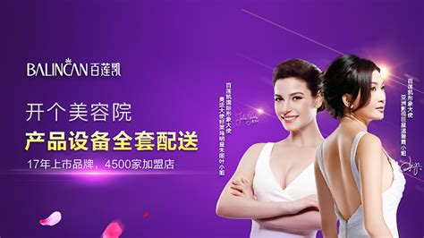 美容院連鎖加盟(美容院連鎖加盟品牌有哪些)縮略圖
