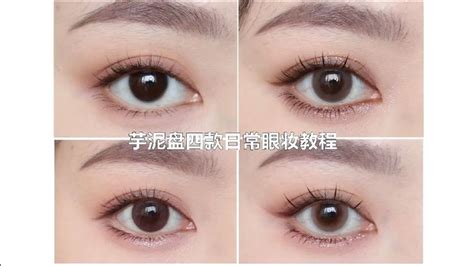眼妝教程日常化妝,眼妝教程日常化妝淡妝縮略圖