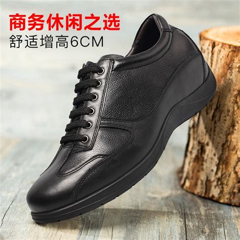 增高鞋(增高鞋哪個品牌最好)縮略圖
