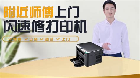 uv打印機維修上門附近,uv打印機維修上門附近電話縮略圖