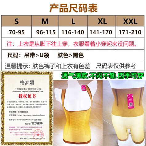 塑身衣收腹提臀瘦身官方正品(塑身衣有收腹瘦身效果嗎)縮略圖